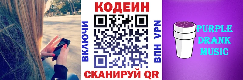 купить наркотики цена  нарко площадка официальный сайт  Кодеиновый сироп Lean напиток Lean (лин)  Щёлково 